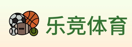 乐竞体育 logo